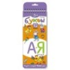 Многоразовые прописи на пружинке. 5+ Печатные буквы от А до Я.