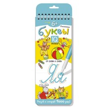 Многоразовые прописи на пружинке. 6+ Письменные буквы. От слова к слову