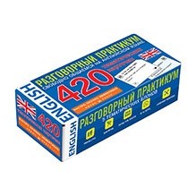 ТемКарт. Английский язык.420 тематические карточки для запоминания слов и словосочетаний