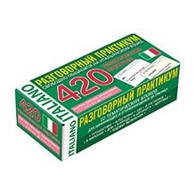 ТемКарт. Итальянский язык.420 тематические карточки для запоминания слов