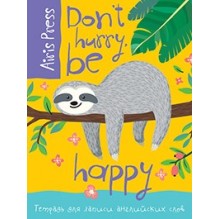 Тетрадь для записи английских слов (Ленивец)