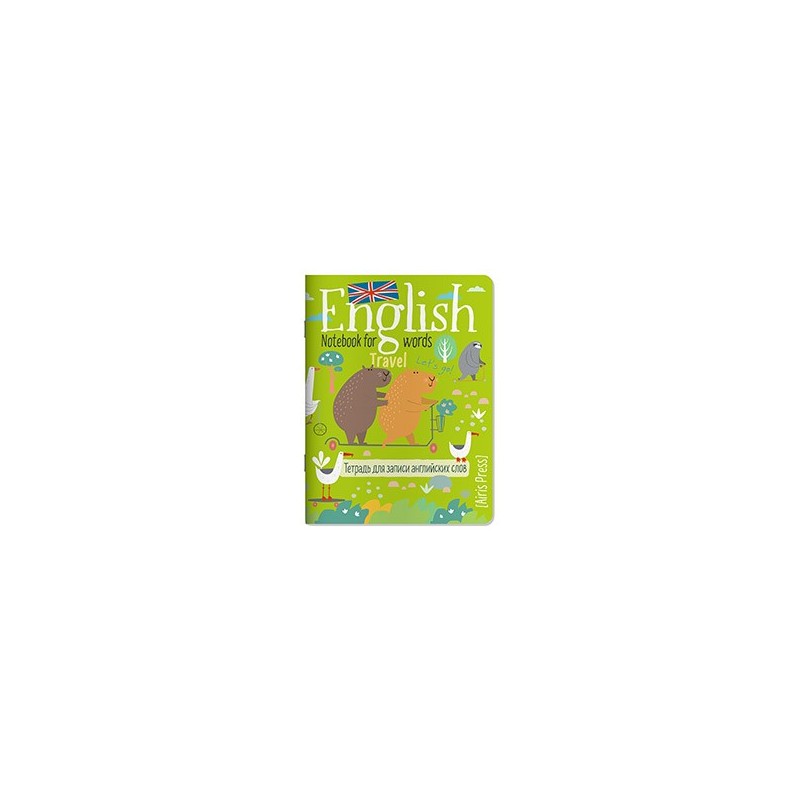 Тетрадь для записи английских слов в начальной школе (Капибары на самокате)
