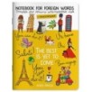 Тетрадь для записи иностранных слов. (Цвет настроения-жёлтый)