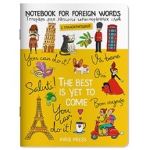 Тетрадь для записи иностранных слов. (Цвет настроения-жёлтый)
