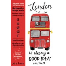 Тетрадь для записи иностранных слов с клапанами. (Автобус)