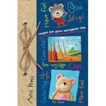 Тетрадь для записи иностранных слов с клапанами. (Медвежата)