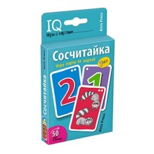 Умные игры с картами (50 карт) Сосчитайка. Игра карта за картой