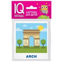 Умный малыш. ENGLISH. Достопримечательности