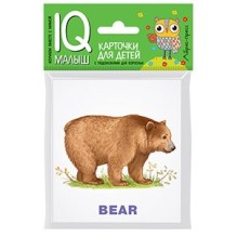 Умный малыш. ENGLISH. Зоопарк  Набор карточек для детей.