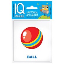 Умный малыш. ENGLISH. Игрушки. Набор карточек для детей.
