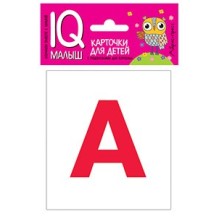 Умный малыш. ENGLISH. Касса букв. Набор карточек для детей.