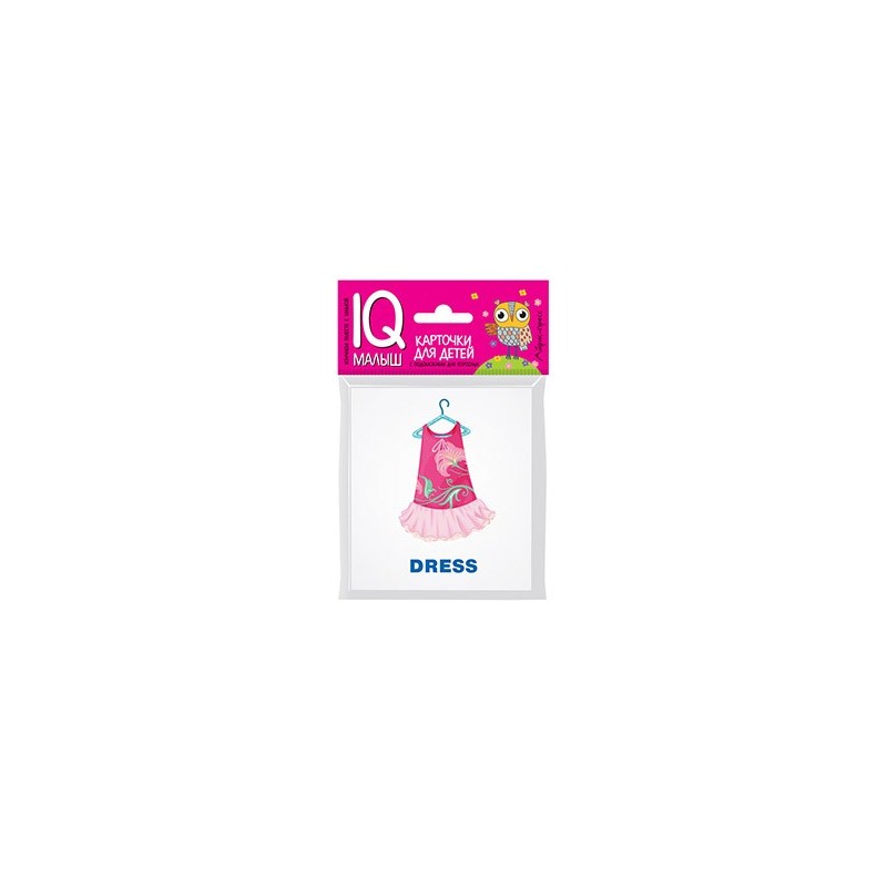 Умный малыш. ENGLISH. Одежда и обувь