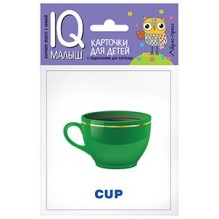 Умный малыш. ENGLISH. Посуда