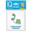 Умный малыш. Игры. Набор карточек для детей.
