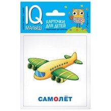 Умный малыш. Сложные слова. Набор карточек для детей.