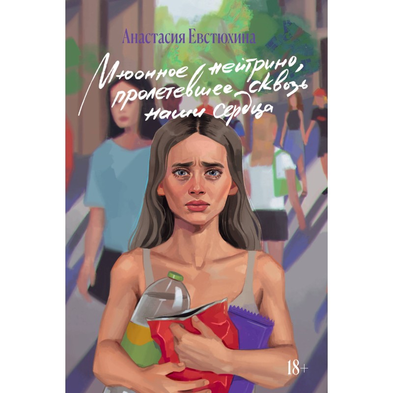 Мюонное нейтрино