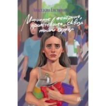 Мюонное нейтрино