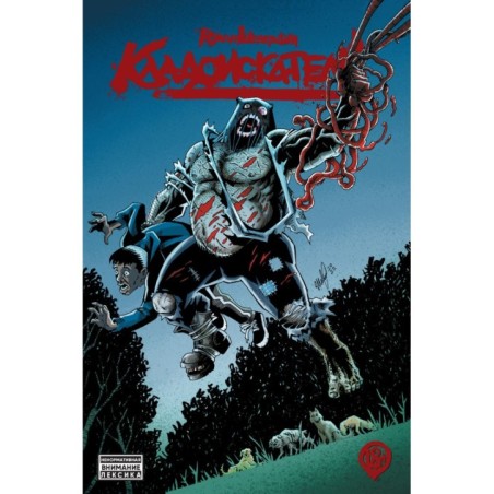 Кладоискатели. Обновленное издание