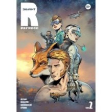 R значит Регресс. Том 2