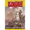 Конан-варвар. Путеводитель по миру Хайборийской Эры