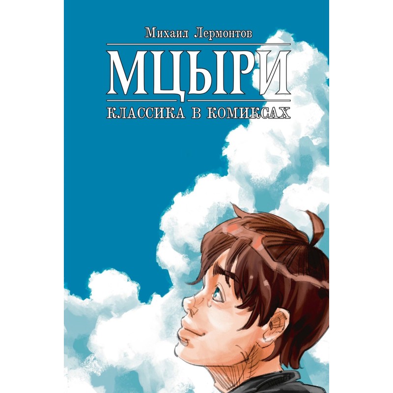 ASTRA. Том 1. Точка невозврата