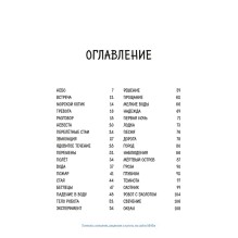 Миссия дикого робота (Paperback)