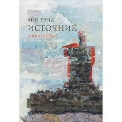 [в 2-х книгах] Источник