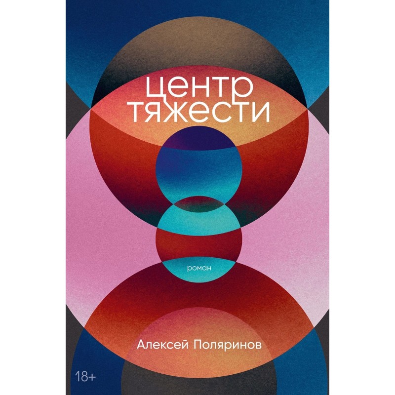 Центр тяжести Центр тяжести