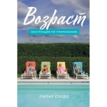 Возраст: Инструкция по применению