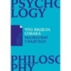 [покет-серия] Что видела собака: Про первопроходцев, гениев второго плана, поздние таланты, а также другие истории