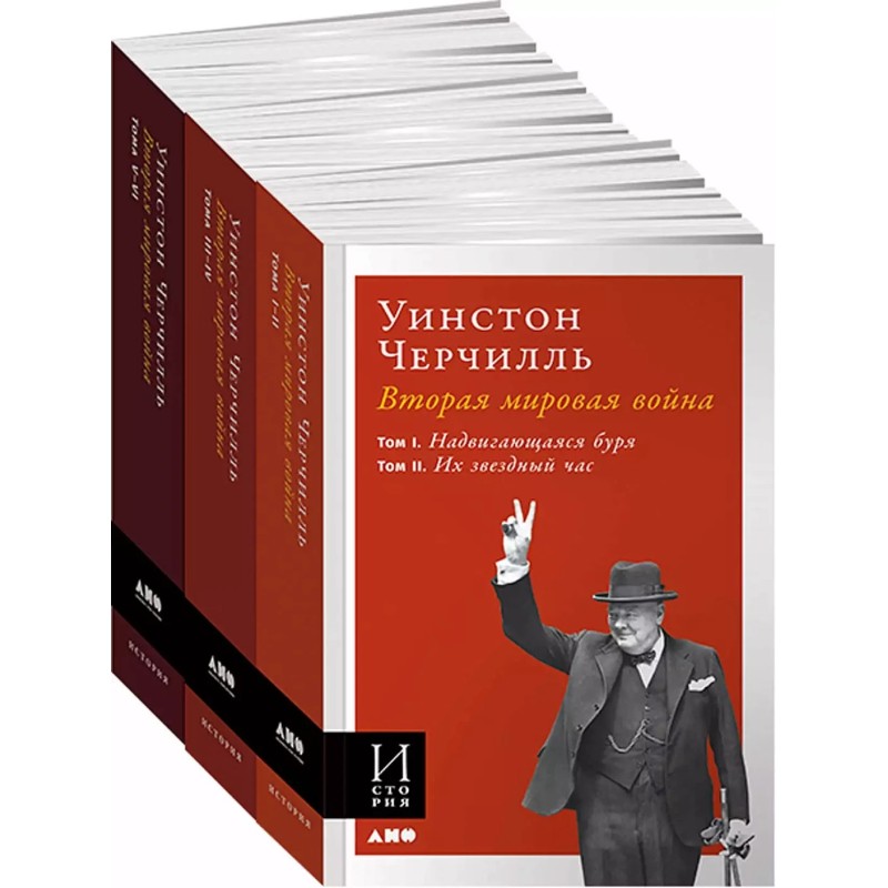 Вторая мировая война. В 3 книгах