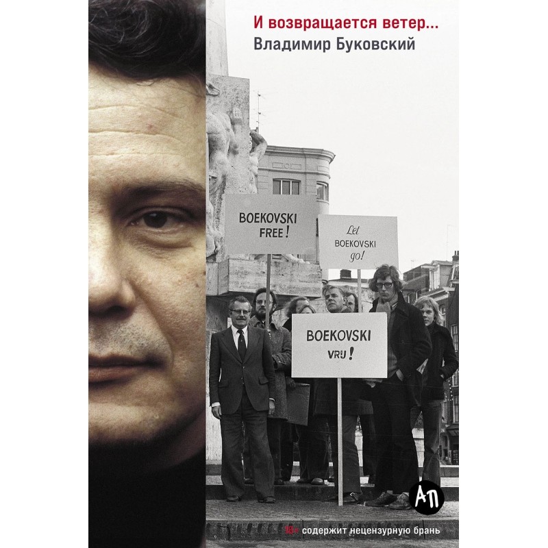 И возвращается ветер...