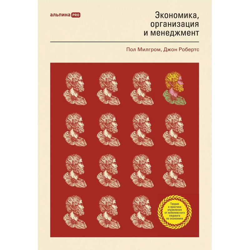 Экономика, организация и менеджмент