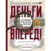 Деньги — вперёд! Всё о ломбардах и о том, как на них зарабатывать