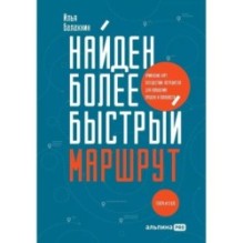 Найден более быстрый маршрут : Применение карт путешествия потребителя для повышения продаж и лояльности. Теперь и в B2B