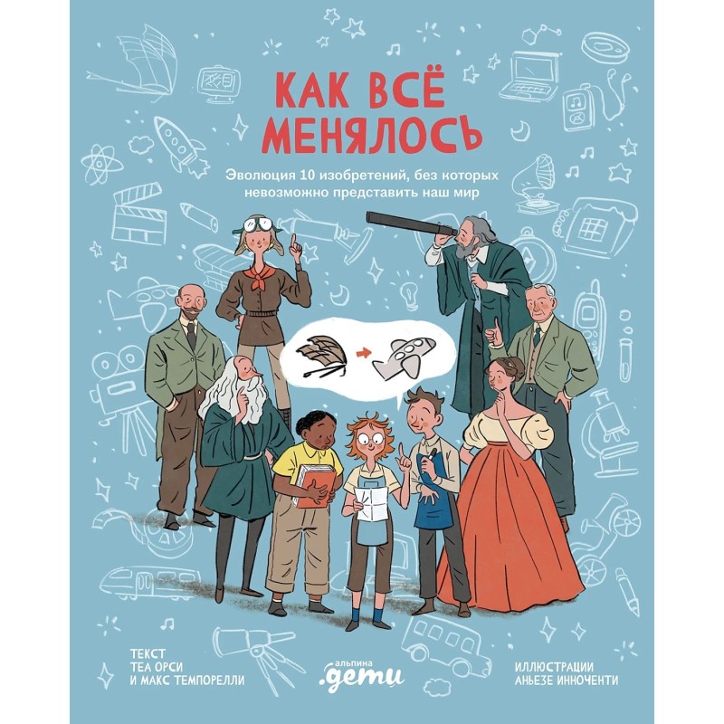 Как все менялось. Эволюция 10 изобретений, без которых невозможно представить наш мир Как все менялось. Эволюция 10 изобретений, без которых невозможно представить наш мир