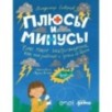 Плюсы и минусы: Что такое электроэнергия, как она работает и зачем ее беречь