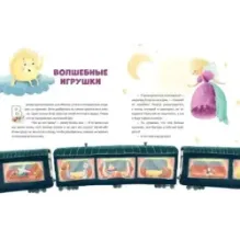 Что делать, если... грустишь?