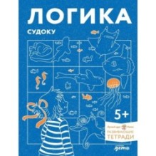 Логика. Судоку