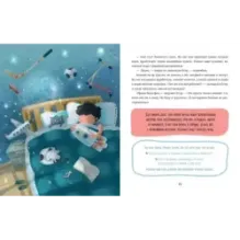 Что делать, если... грустишь?