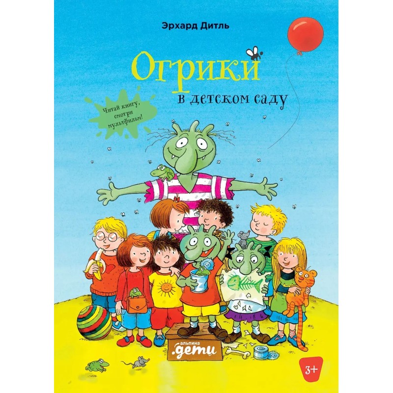 Огрики в детском саду Огрики в детском саду