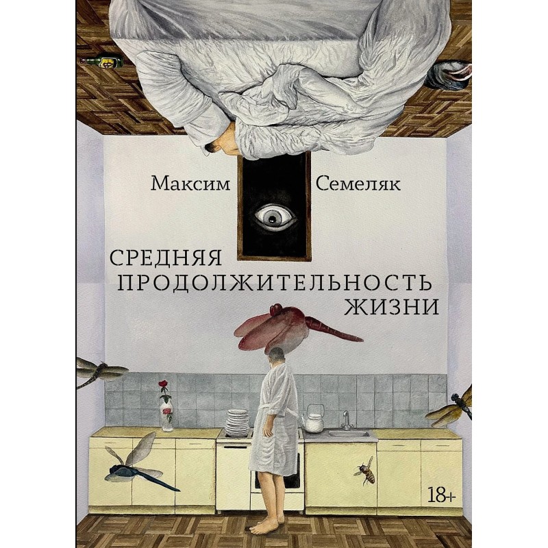 Средняя продолжительность жизни