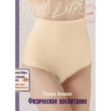 Физическое воспитание