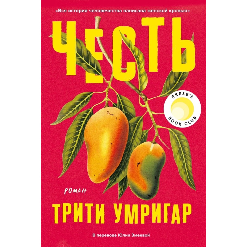 Честь