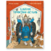 Школа трактористов