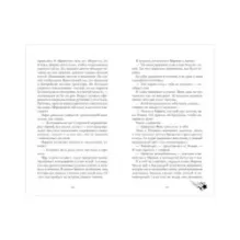 Trendbooks_love. Падающая Звезда