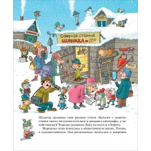 Полный «Котобой». Все приключения знаменитых котов 5 историй