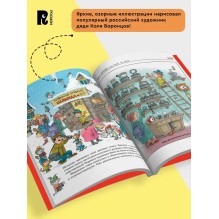 Полный «Котобой». Все приключения знаменитых котов 5 историй