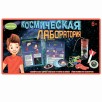 Набор для опытов "Космическая лаборатория" Bondibon
