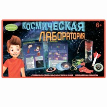 Набор для опытов "Космическая лаборатория" Bondibon
